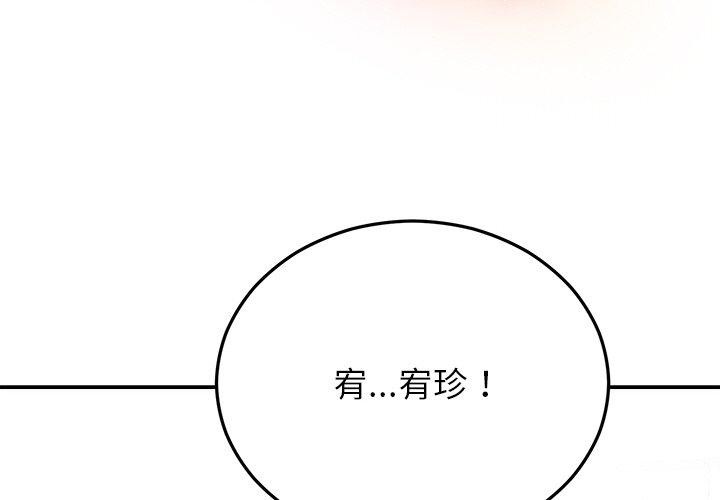 2P - 婚姻束缚