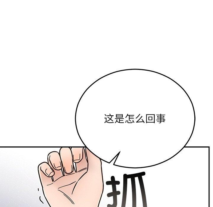 37P - 婚姻束缚