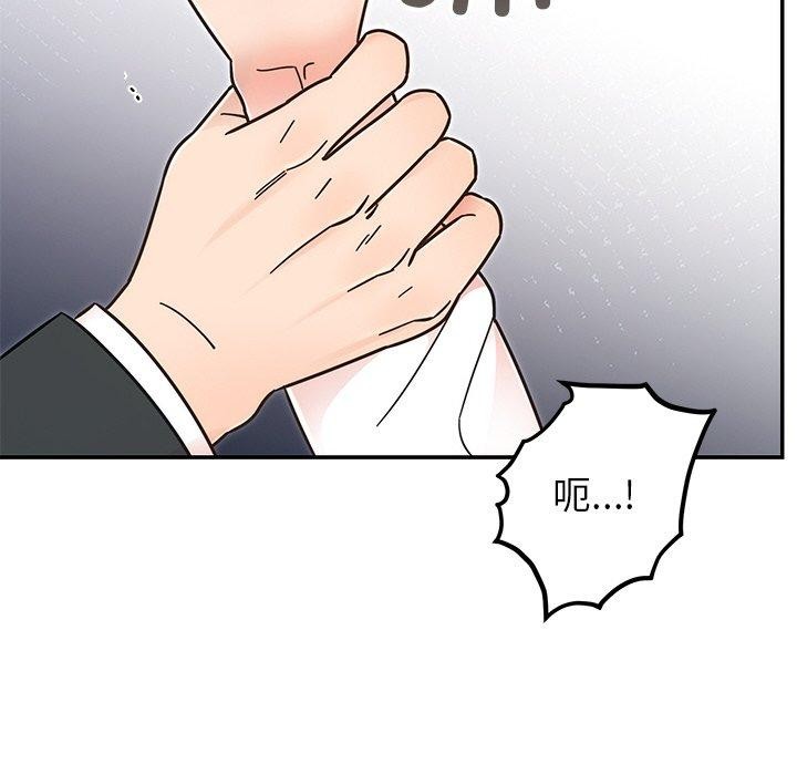 38P - 婚姻束缚