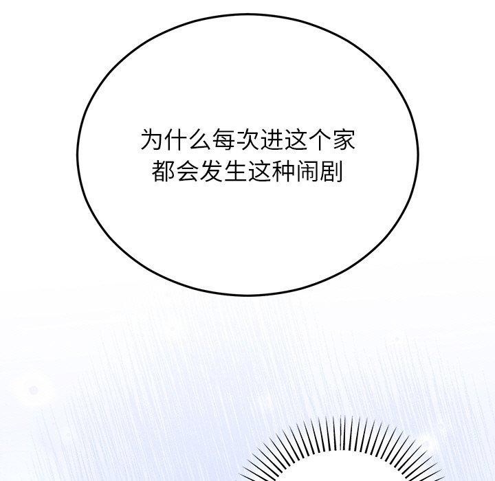 39P - 婚姻束缚