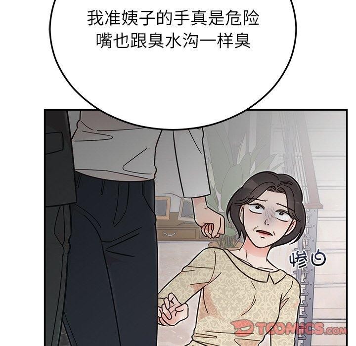 44P - 婚姻束缚