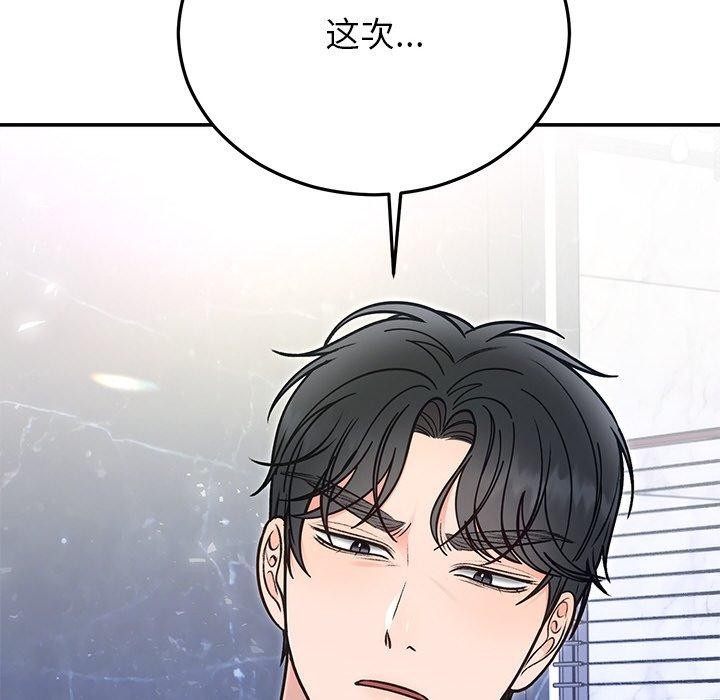 46P - 婚姻束缚