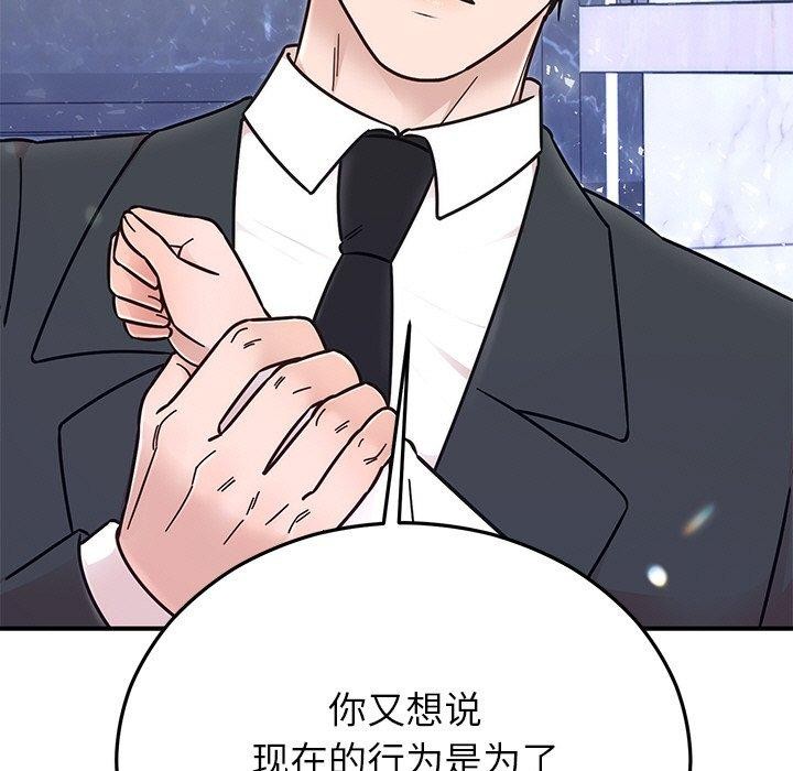 47P - 婚姻束缚