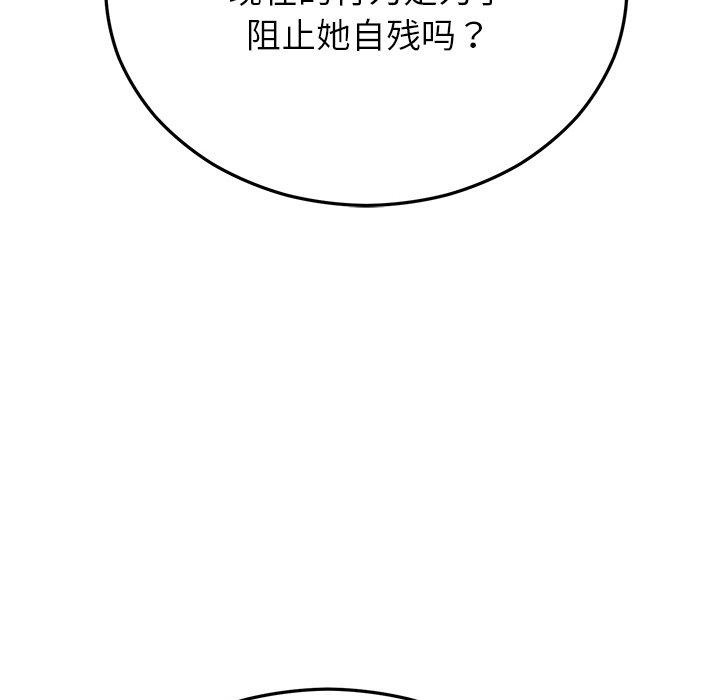 48P - 婚姻束缚