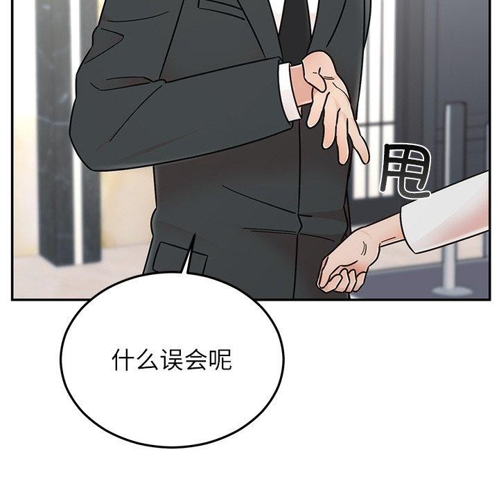 53P - 婚姻束缚