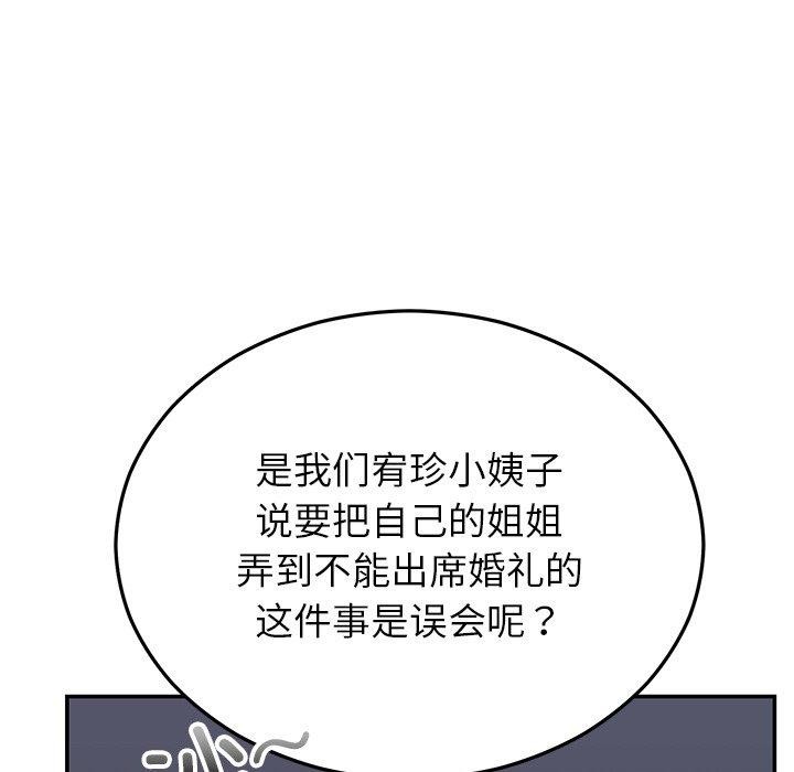 54P - 婚姻束缚