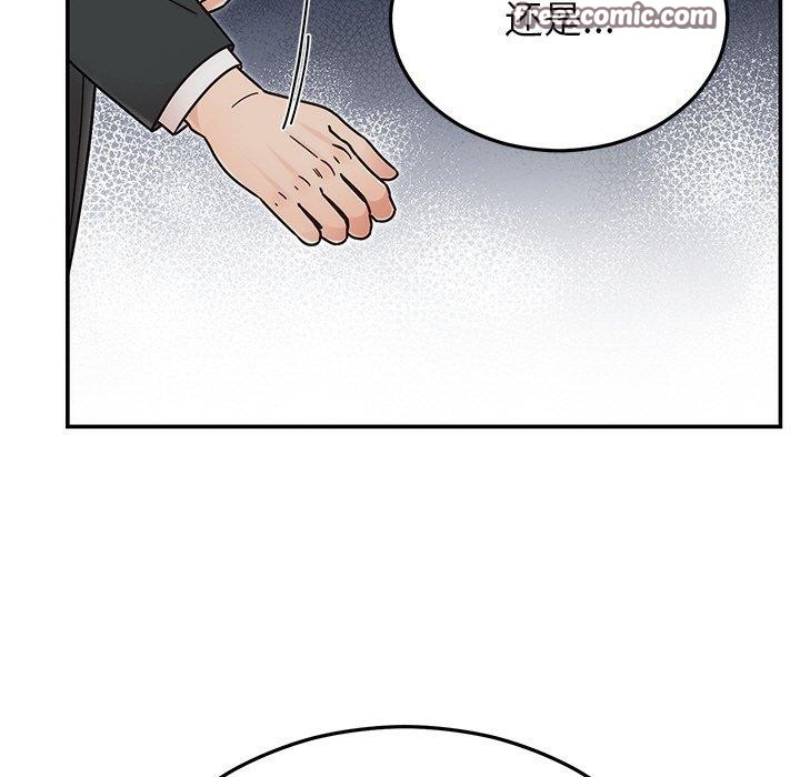 56P - 婚姻束缚