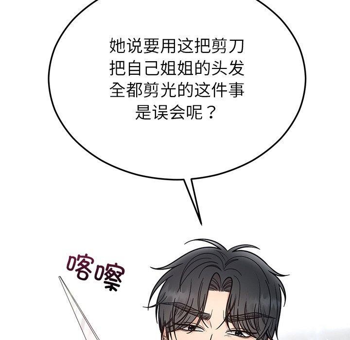 57P - 婚姻束缚