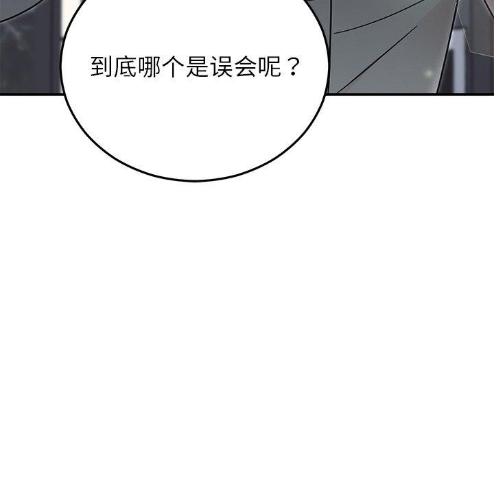 59P - 婚姻束缚