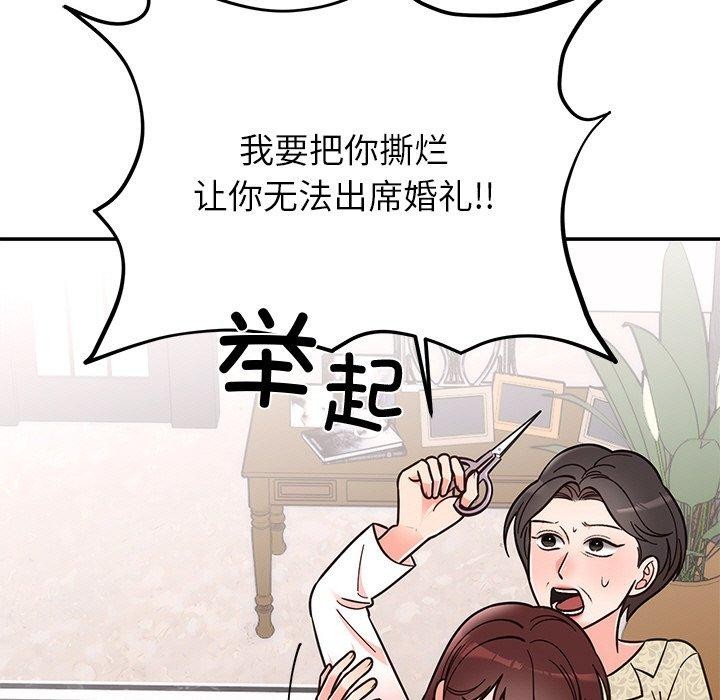 5P - 婚姻束缚