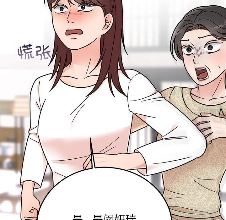 61P - 婚姻束缚