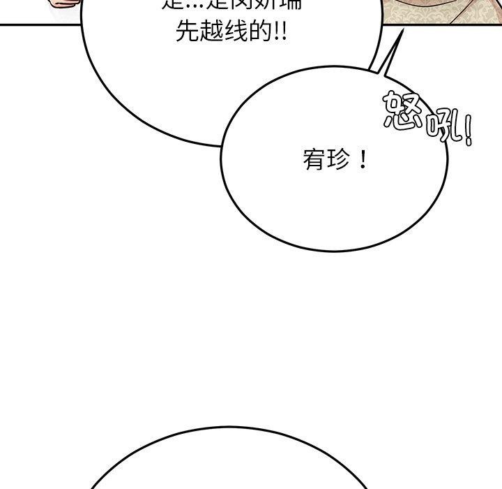 62P - 婚姻束缚