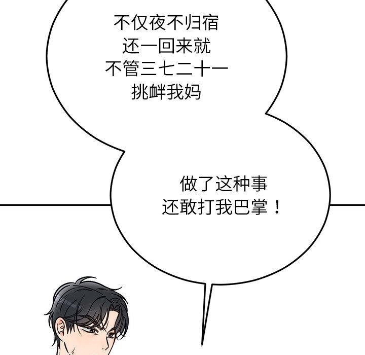 63P - 婚姻束缚