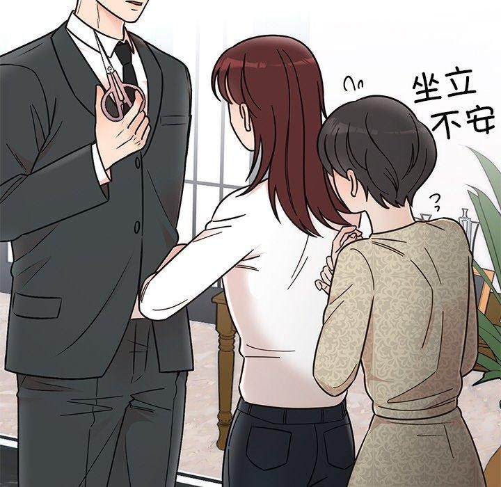 64P - 婚姻束缚