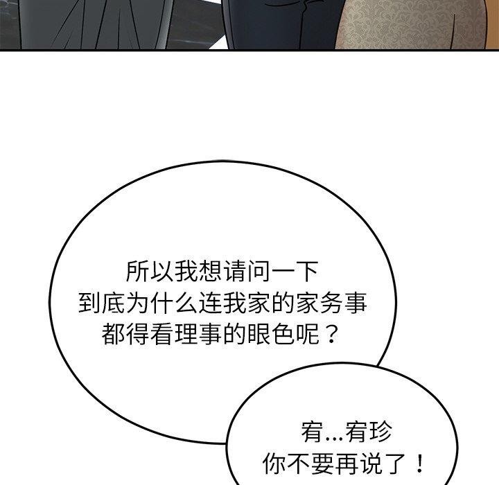 65P - 婚姻束缚
