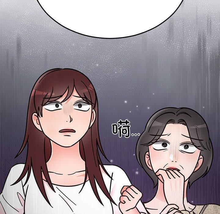 80P - 婚姻束缚