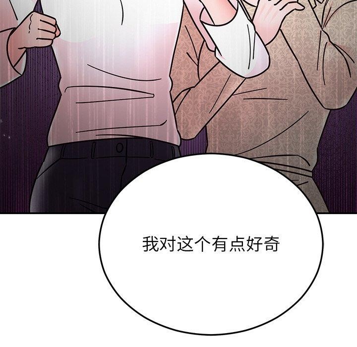 81P - 婚姻束缚