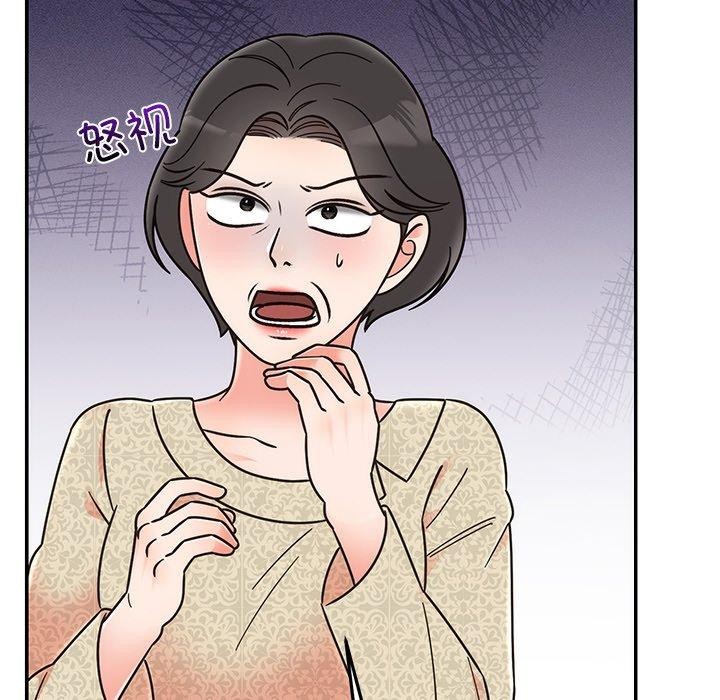 83P - 婚姻束缚