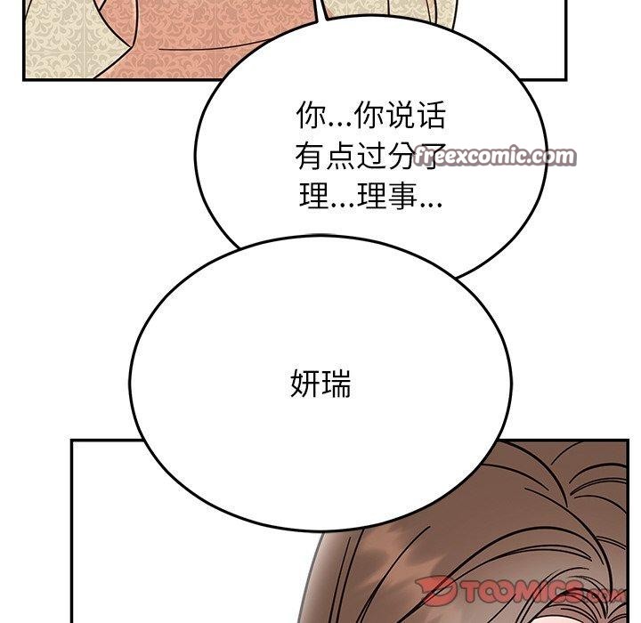 84P - 婚姻束缚