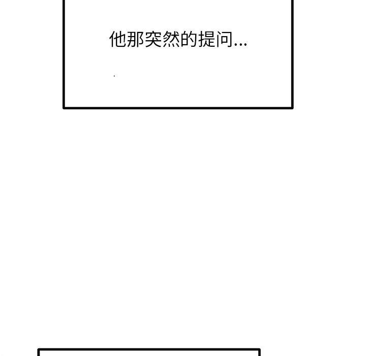 89P - 婚姻束缚