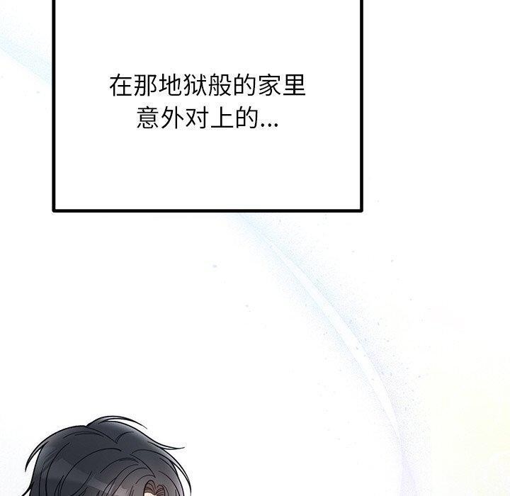 90P - 婚姻束缚