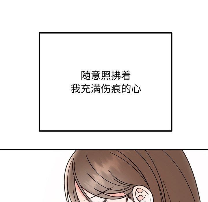 93P - 婚姻束缚