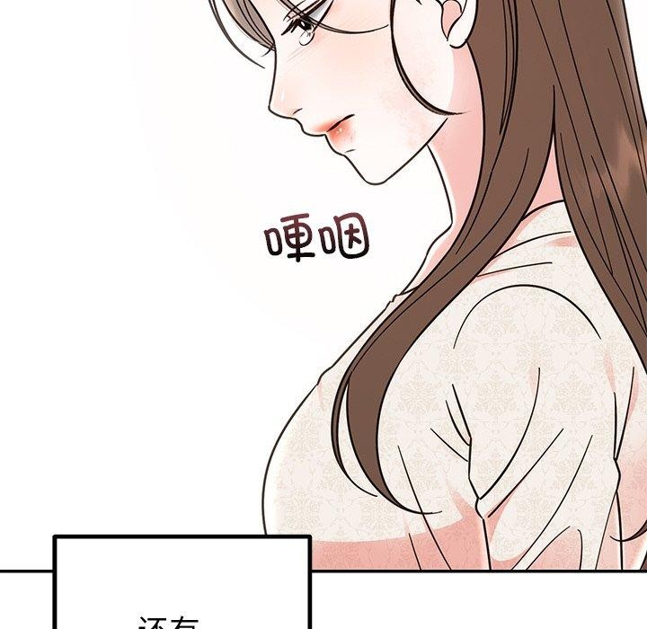 94P - 婚姻束缚