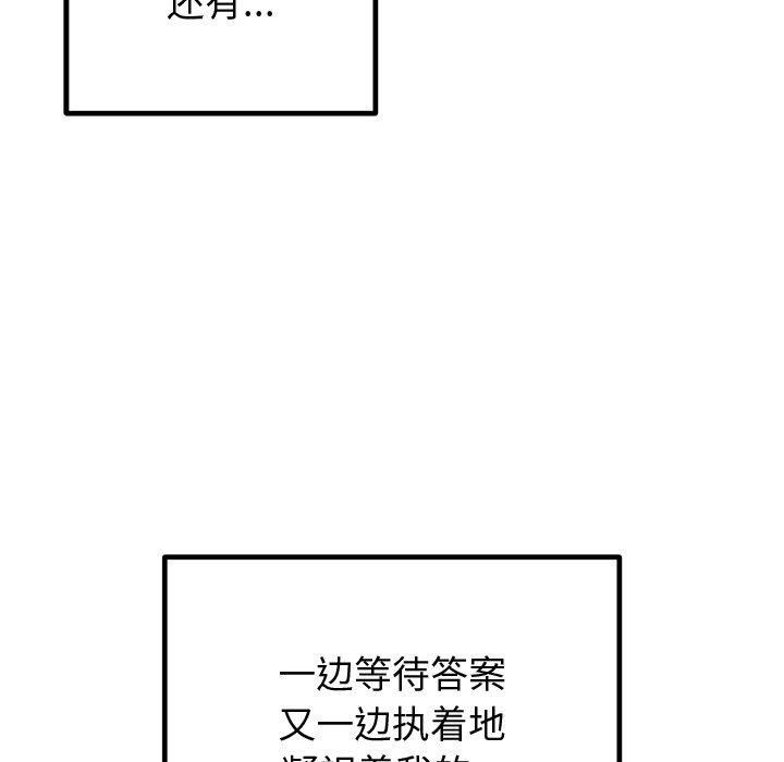 95P - 婚姻束缚