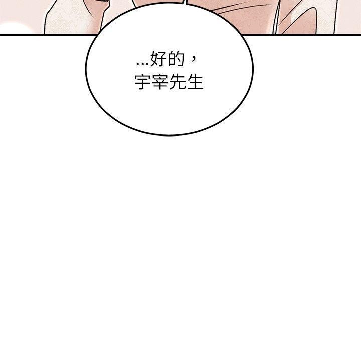 100P - 婚姻束缚