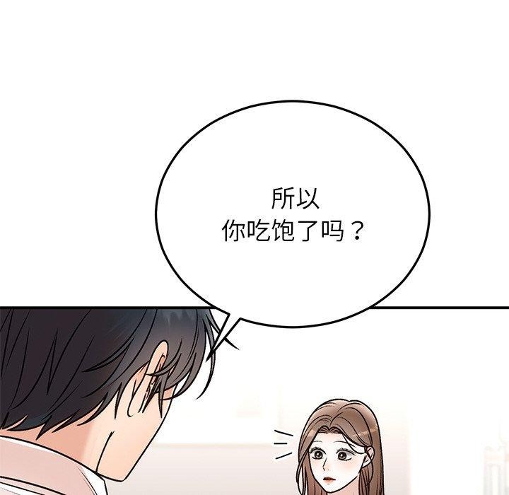 101P - 婚姻束缚