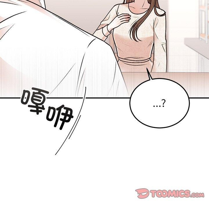 102P - 婚姻束缚
