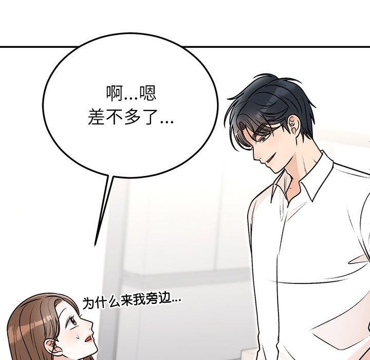 104P - 婚姻束缚