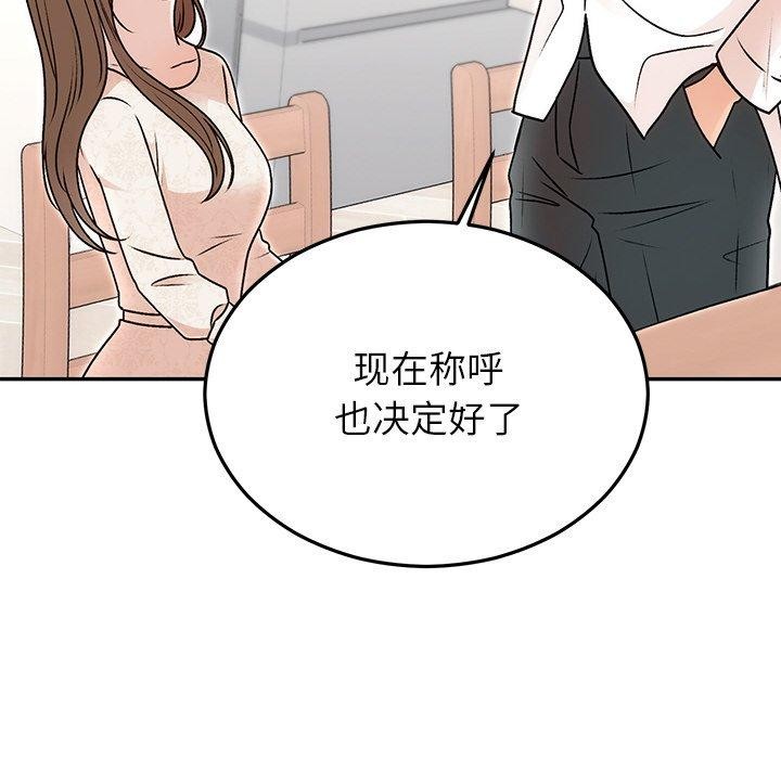 105P - 婚姻束缚