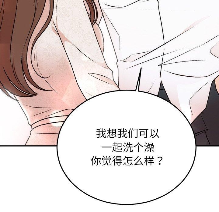109P - 婚姻束缚
