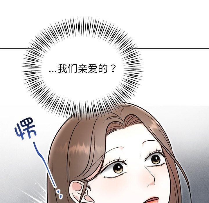 110P - 婚姻束缚