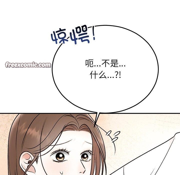 112P - 婚姻束缚