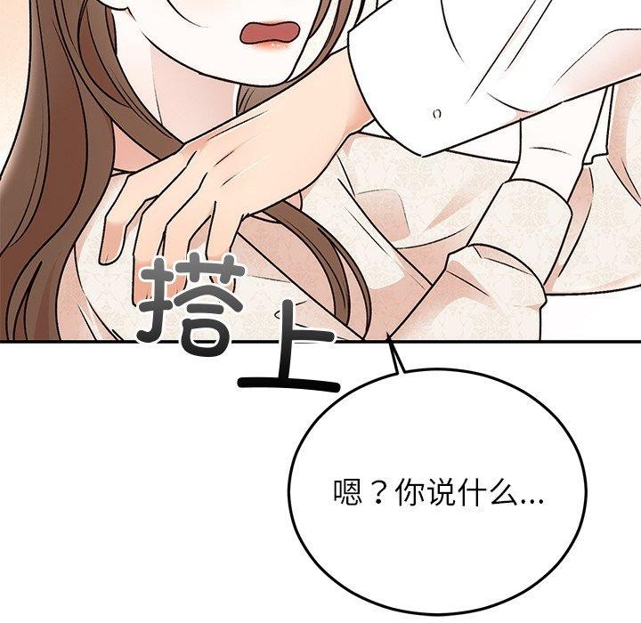 113P - 婚姻束缚