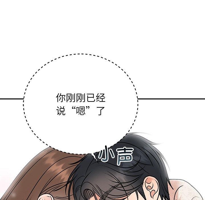 117P - 婚姻束缚
