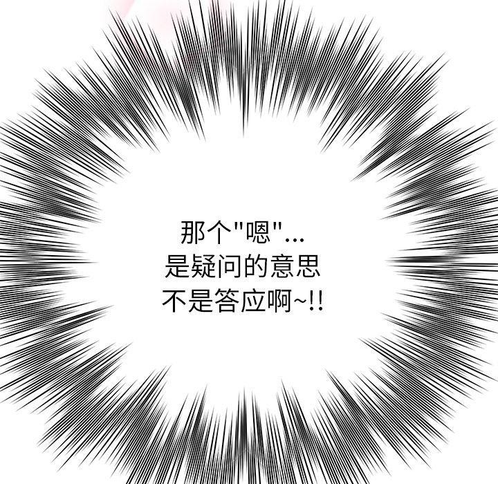 121P - 婚姻束缚