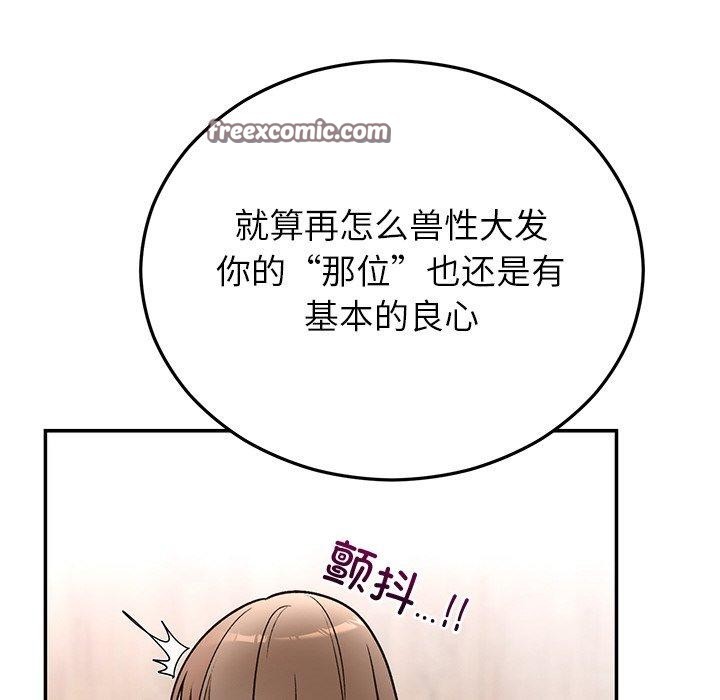 126P - 婚姻束缚