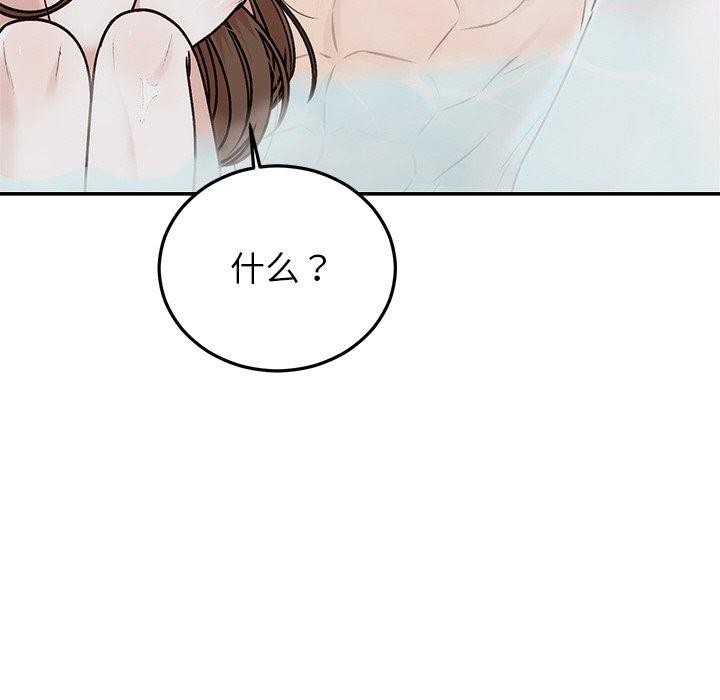 132P - 婚姻束缚