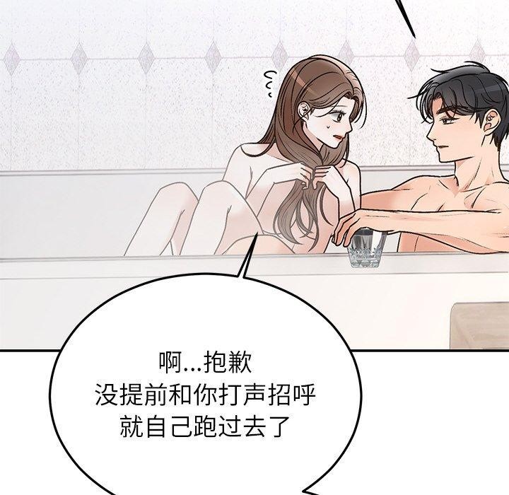 134P - 婚姻束缚