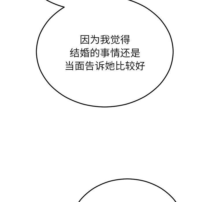 135P - 婚姻束缚