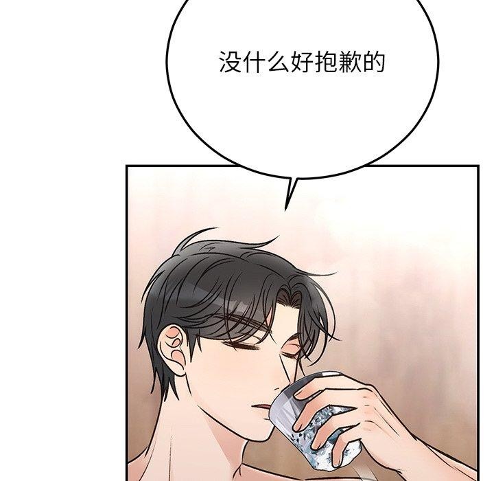 136P - 婚姻束缚