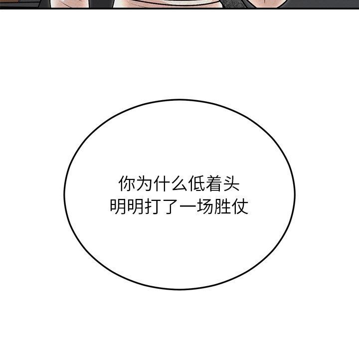 13P - 婚姻束缚