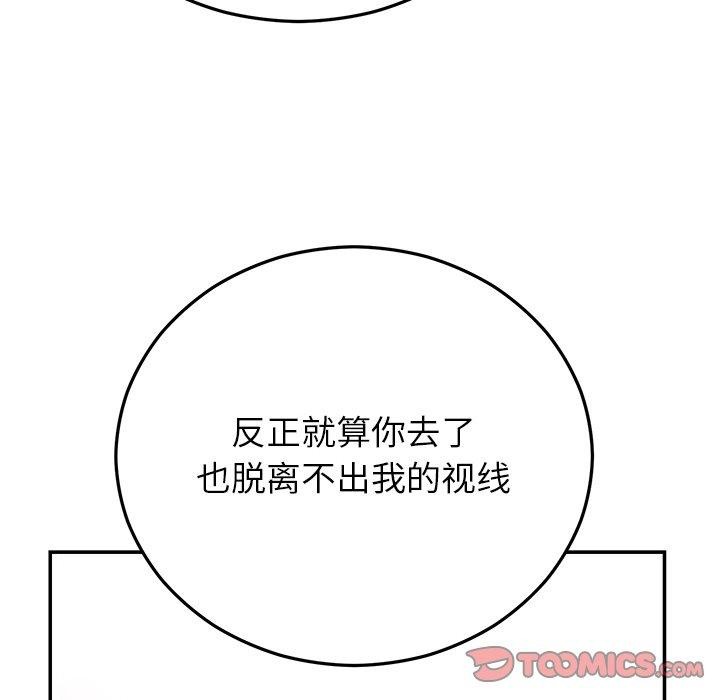 138P - 婚姻束缚