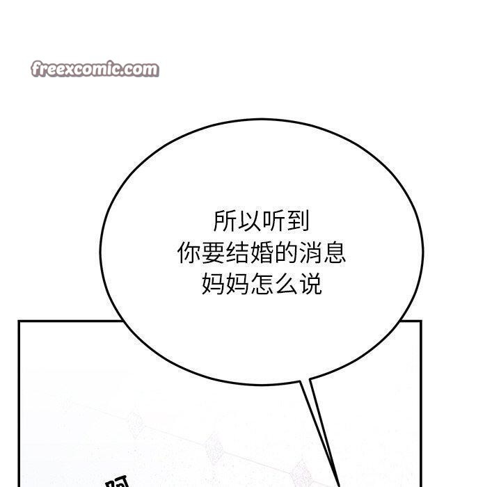140P - 婚姻束缚