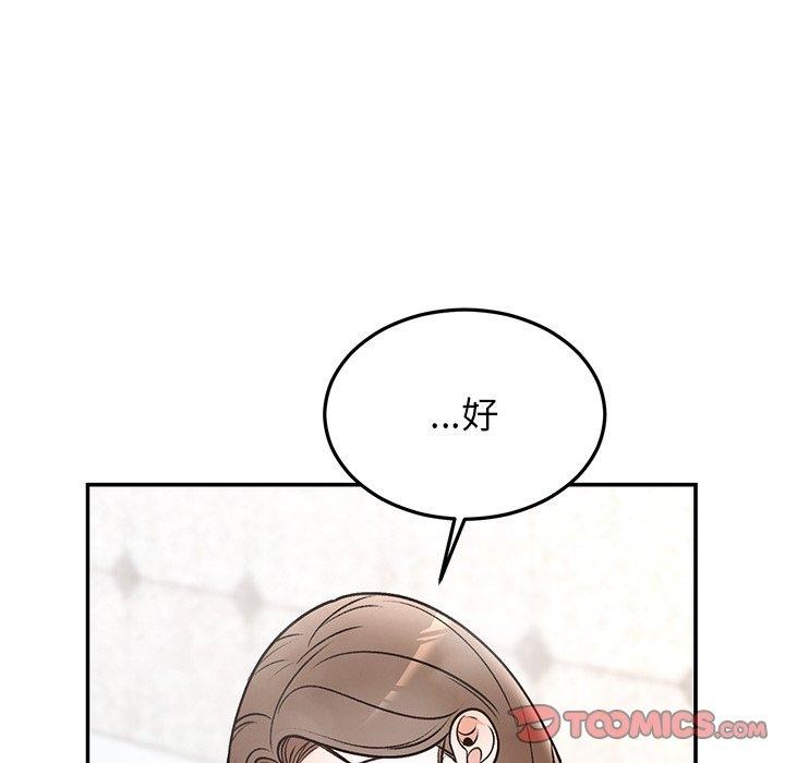 147P - 婚姻束缚