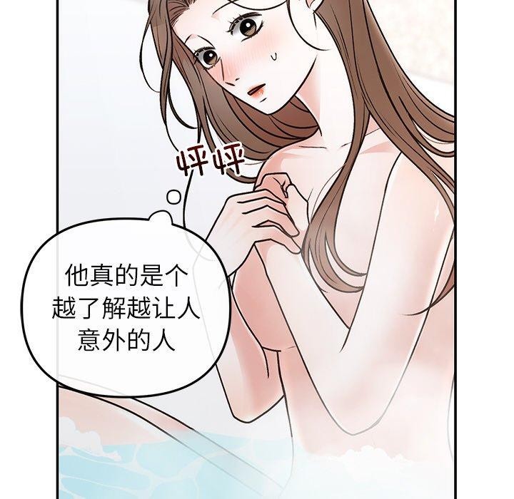 148P - 婚姻束缚