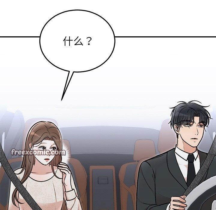 14P - 婚姻束缚